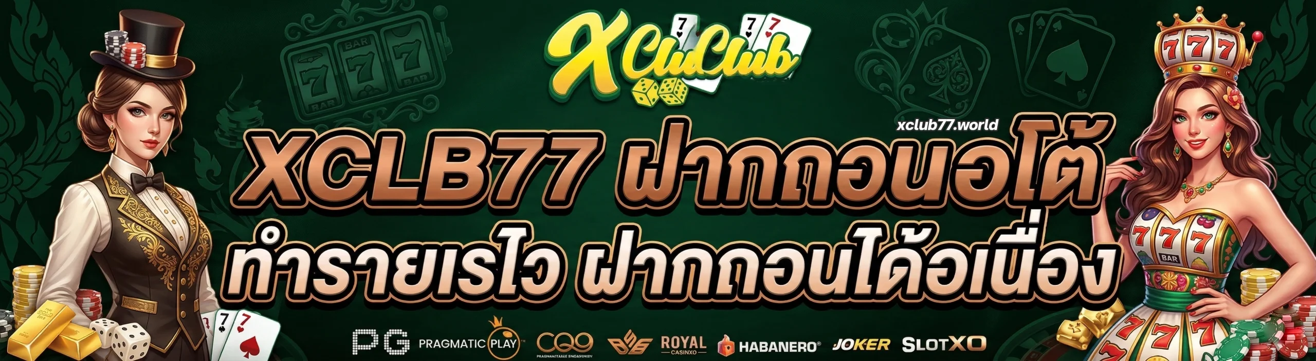 xclub77
